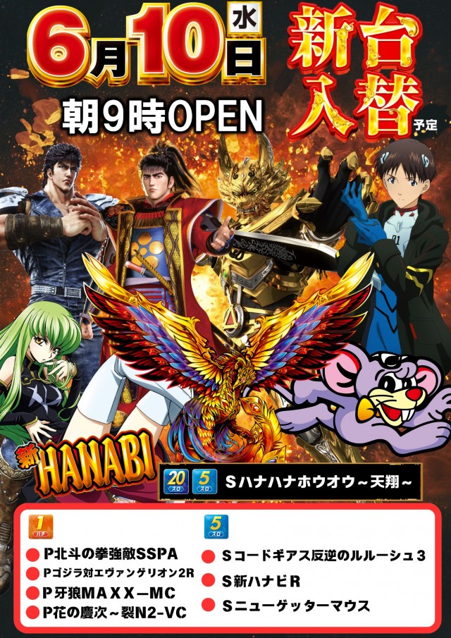 マリオン羽島インター北店の最新情報画像