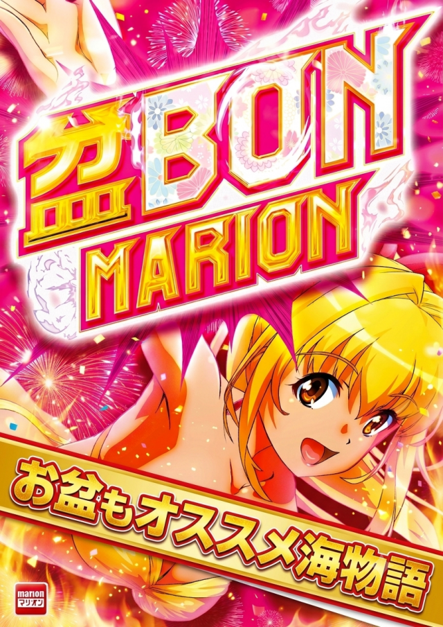 マリオン羽島インター北店の最新情報画像