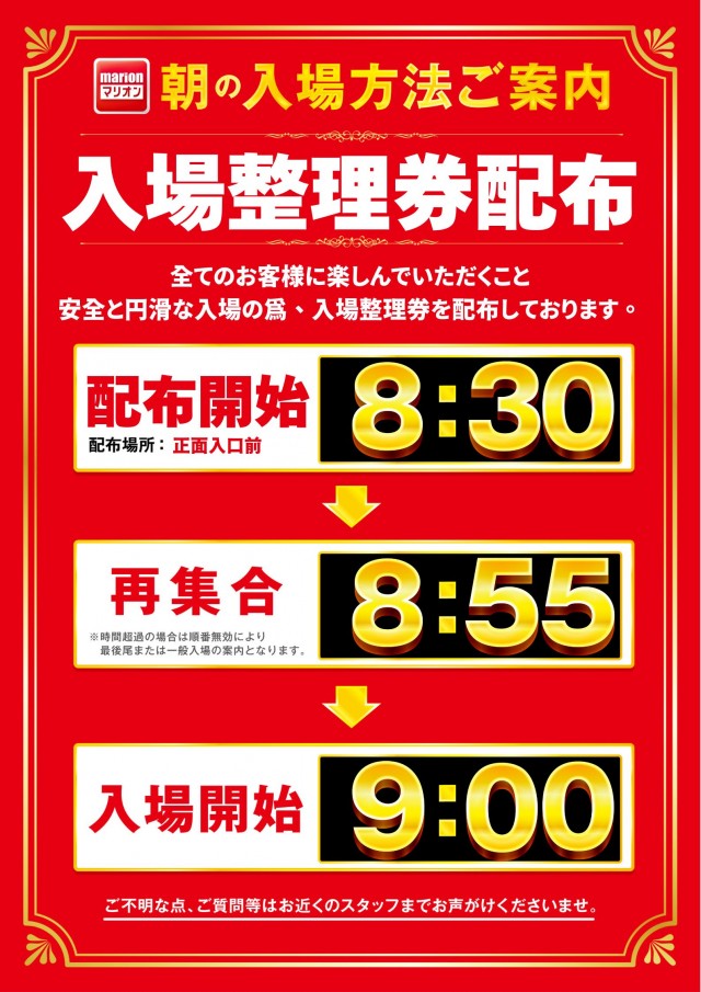 マリオン羽島インター北店の最新情報画像