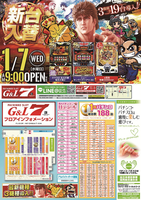 G&L 7の最新情報画像