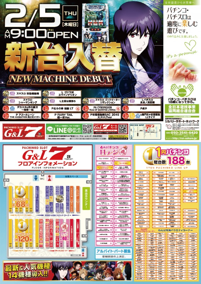 G&L 7の最新情報画像