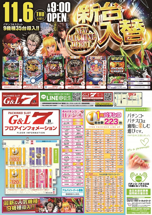 G&L 7の最新情報画像