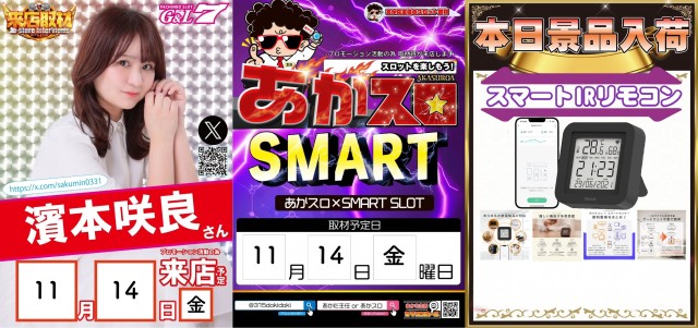 G&L 7の最新情報画像