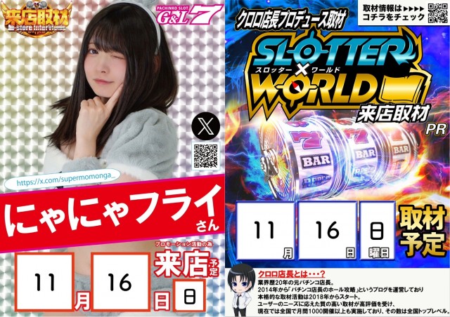 G&L 7の最新情報画像