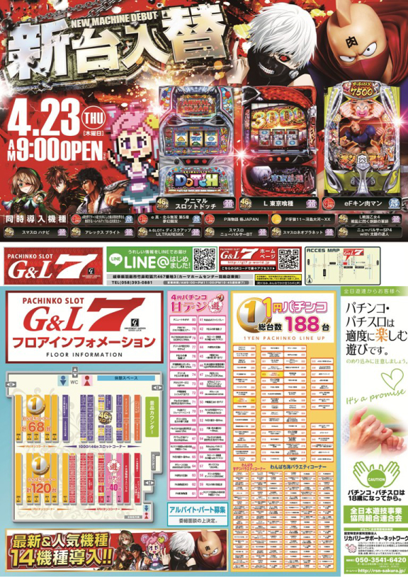 G&L 7の最新情報画像