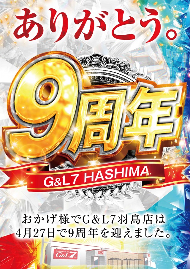 G&L 7の最新情報画像