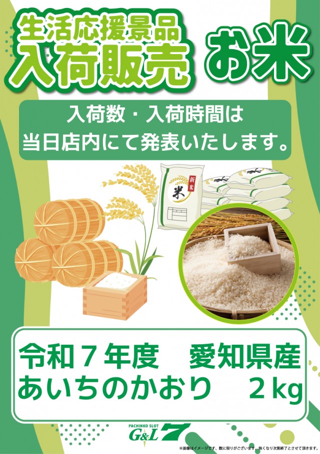 G&L 7の最新情報画像