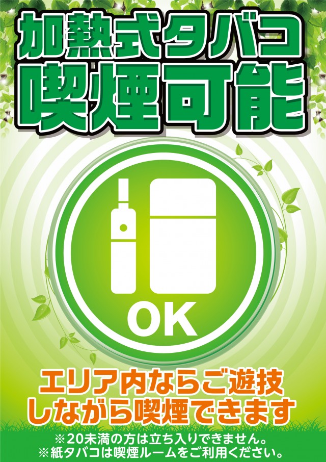 プレイランドサンワ美濃加茂店の最新情報画像