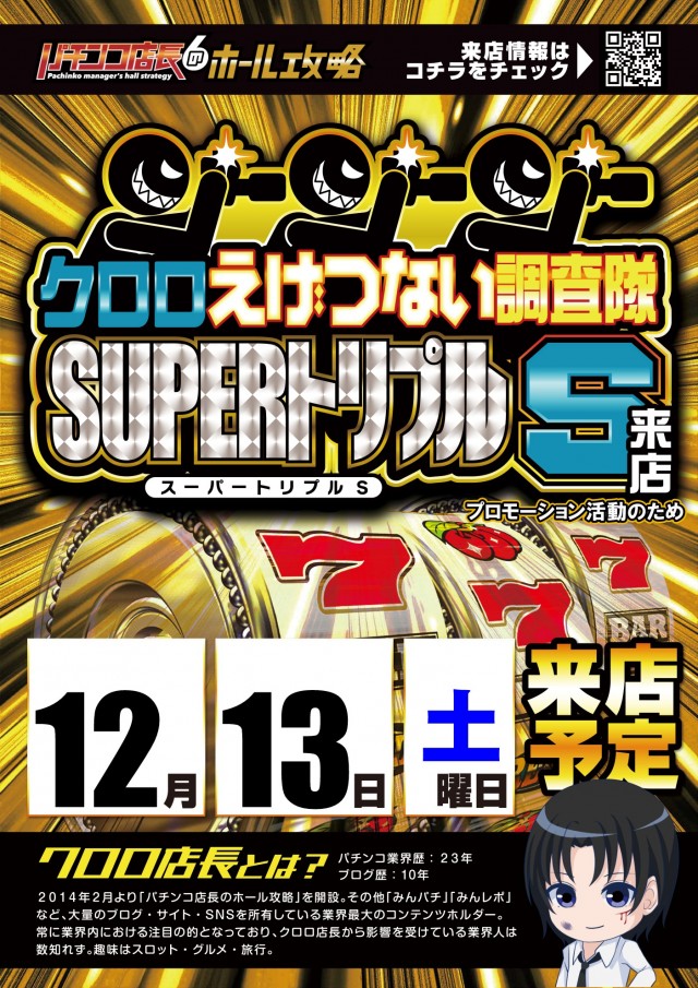 プレイランドサンワ美濃加茂店の最新情報画像