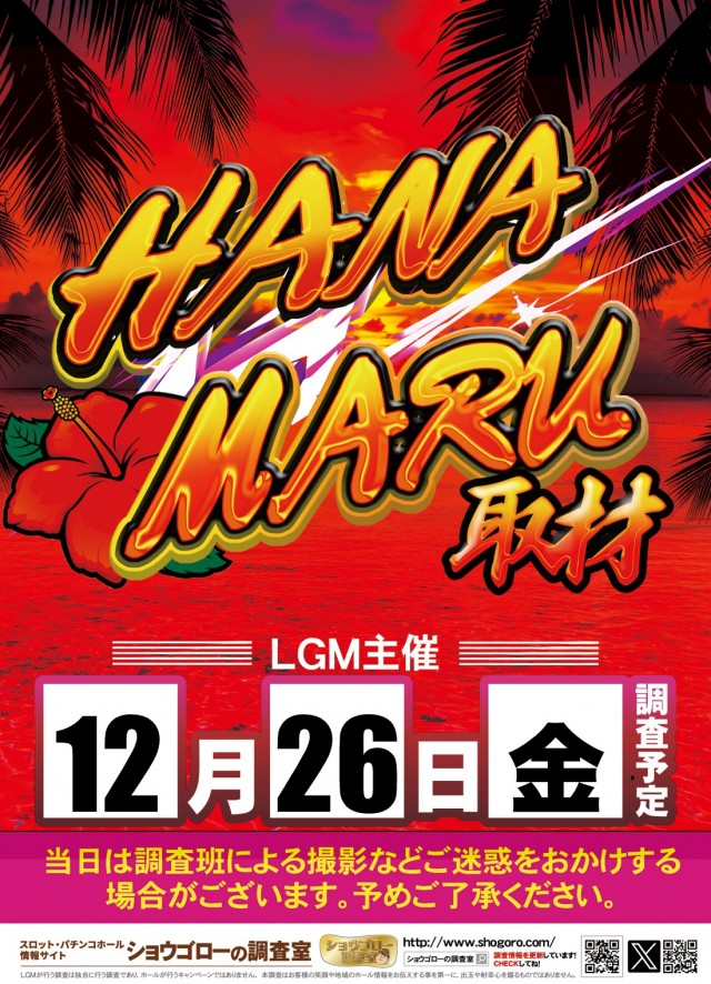 プレイランドサンワ美濃加茂店の最新情報画像