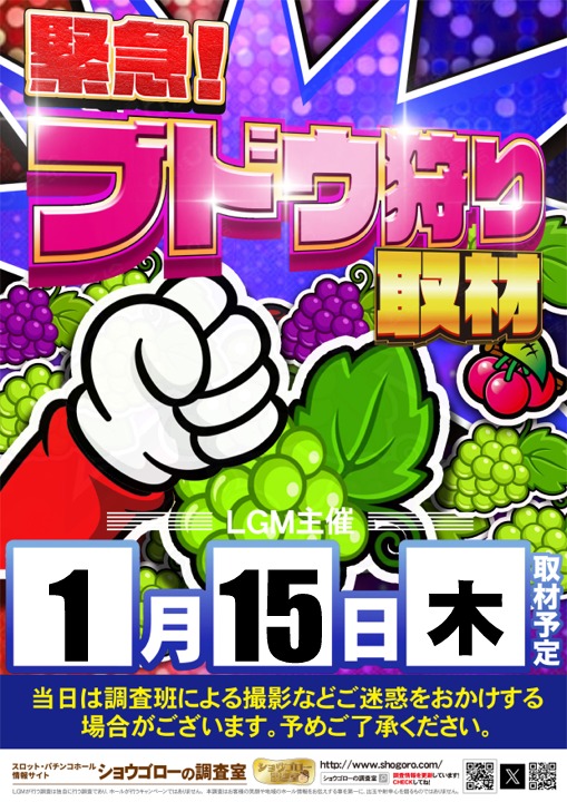 プレイランドサンワ美濃加茂店の最新情報画像