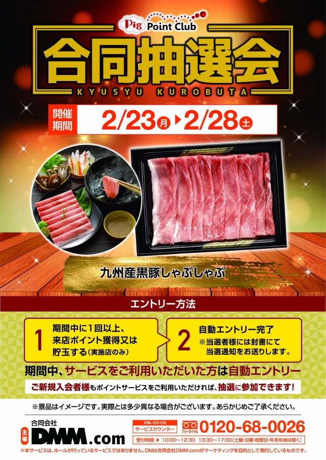 プレイランドサンワ美濃加茂店の最新情報画像