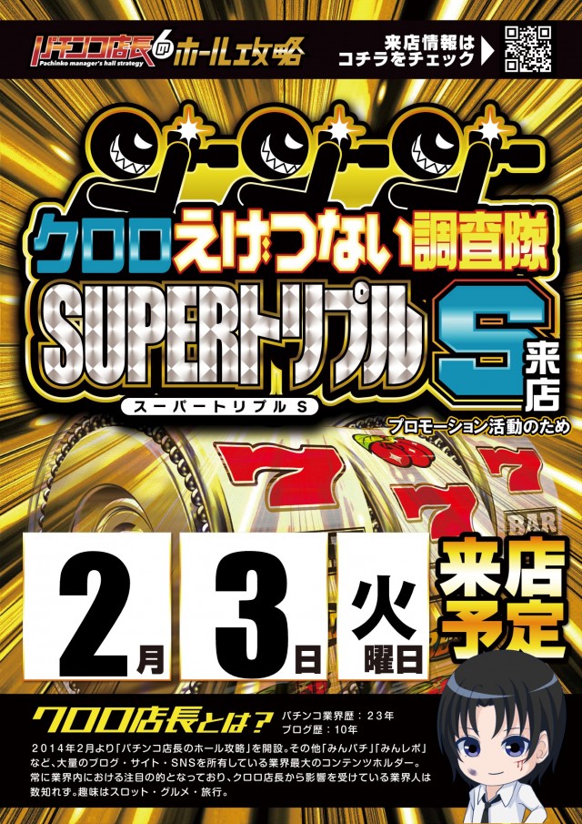 プレイランドサンワ美濃加茂店の最新情報画像