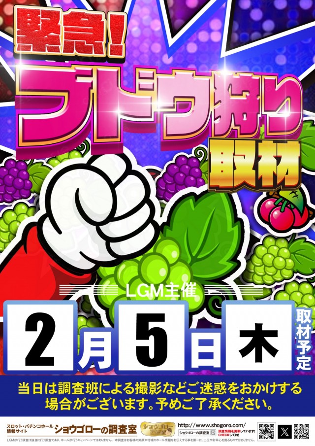 プレイランドサンワ美濃加茂店の最新情報画像