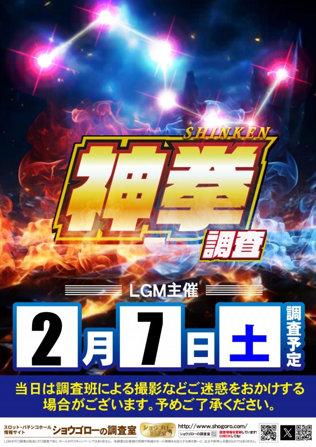 プレイランドサンワ美濃加茂店の最新情報画像