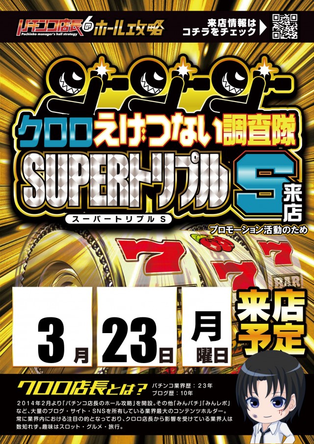 プレイランドサンワ美濃加茂店の最新情報画像