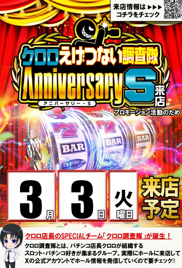 プレイランドサンワ美濃加茂店の最新情報画像