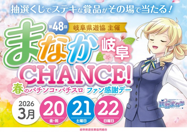 プレイランドサンワ美濃加茂店の最新情報画像