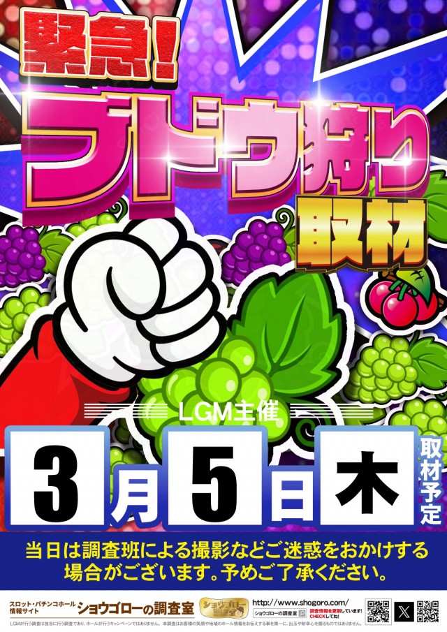 プレイランドサンワ美濃加茂店の最新情報画像