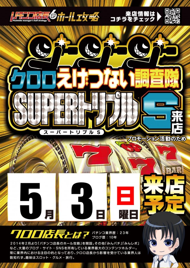 プレイランドサンワ美濃加茂店の最新情報画像