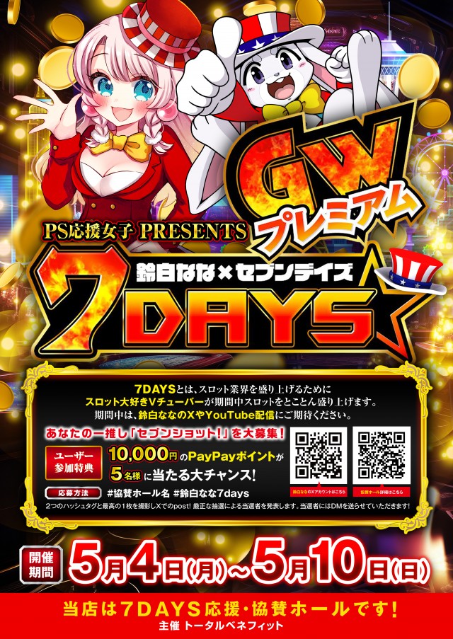 プレイランドサンワ美濃加茂店の最新情報画像