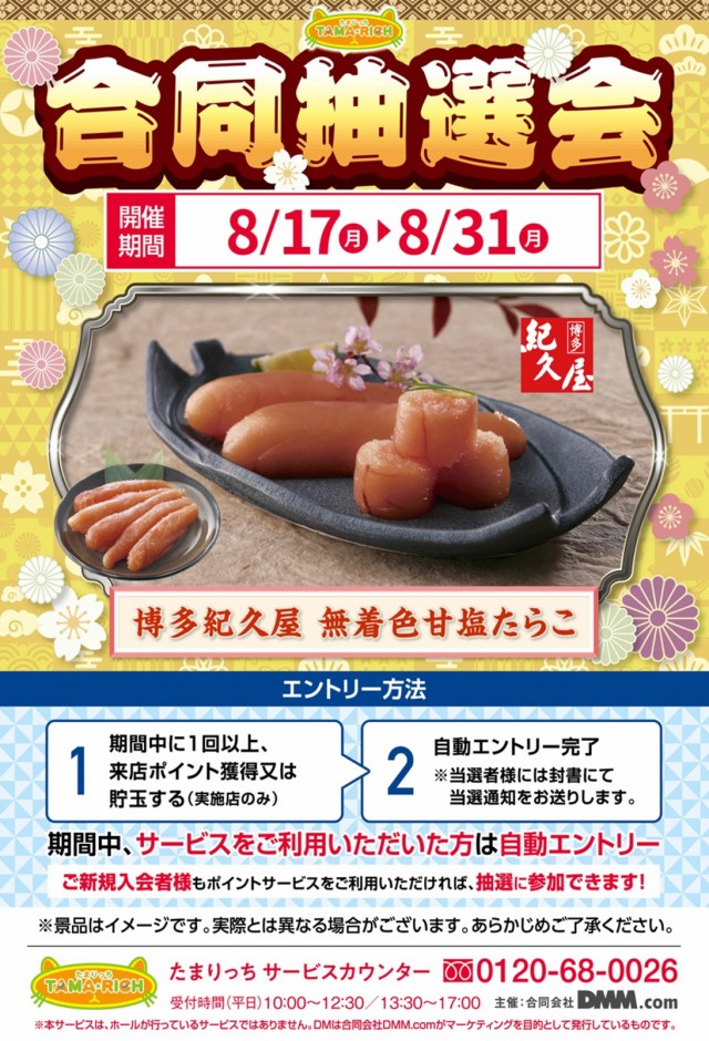 プレイランドサンワ美濃加茂店の最新情報画像