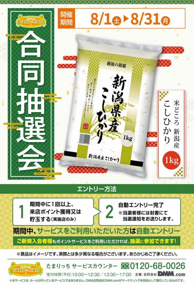 プレイランドサンワ美濃加茂店の最新情報画像