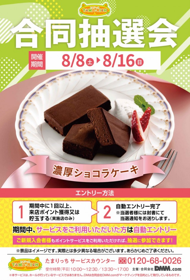 プレイランドサンワ美濃加茂店の最新情報画像