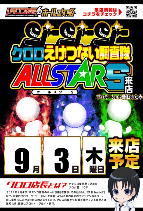 プレイランドサンワ美濃加茂店の最新情報画像