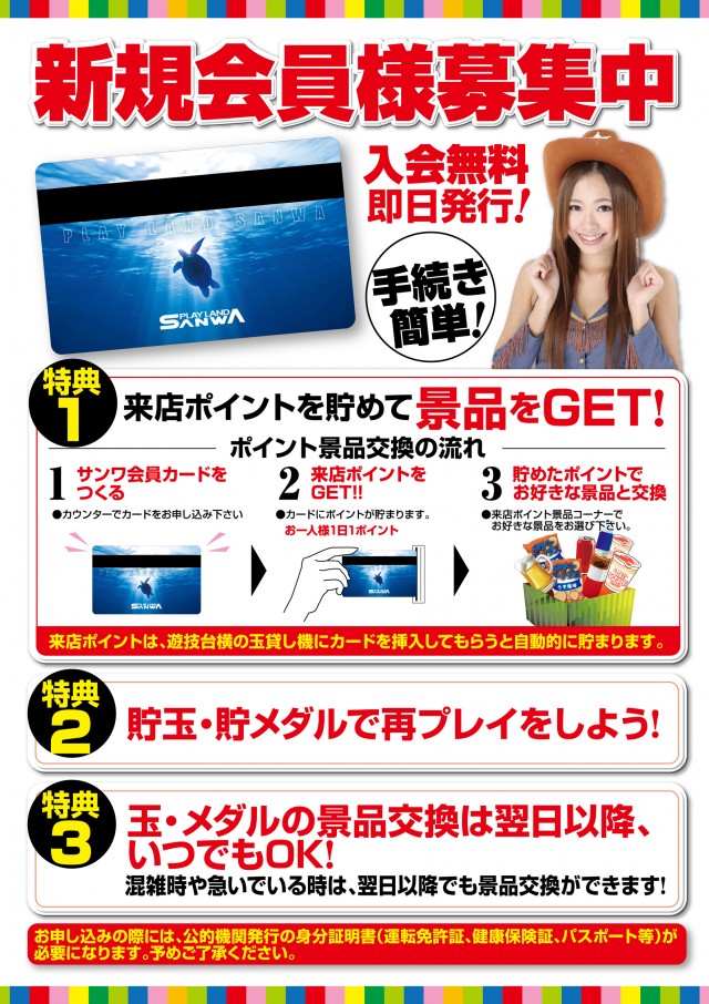 プレイランドサンワ美濃加茂店の最新情報画像