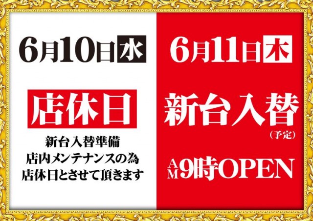 グランワールドカップ各務原店の最新情報画像