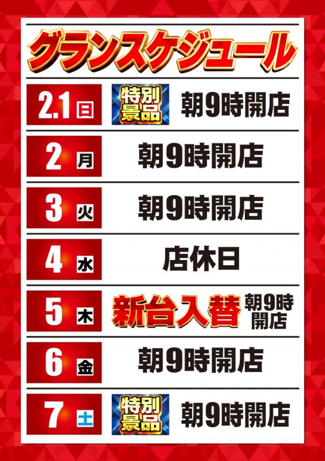 グランワールドカップ各務原店の最新情報画像