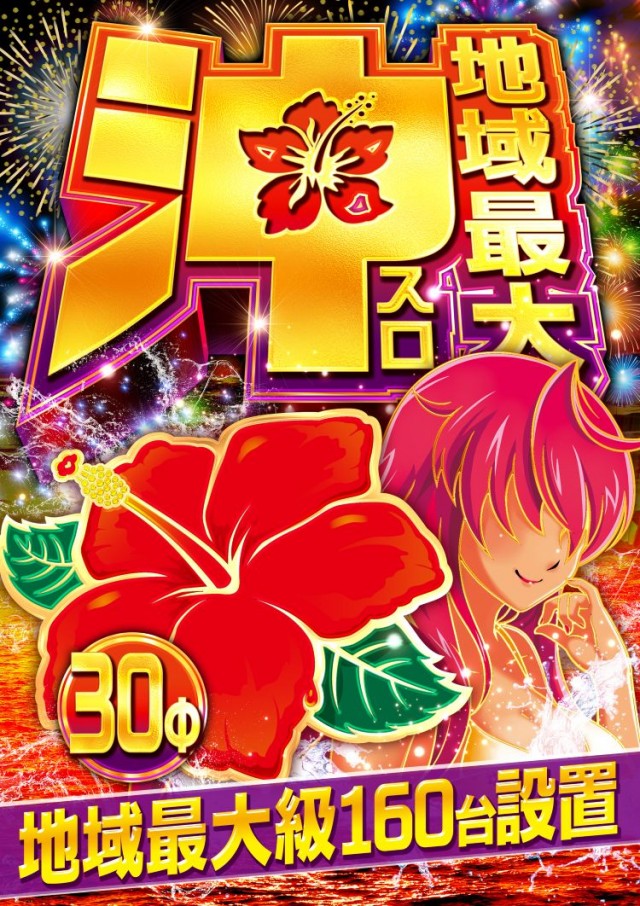 グランワールドカップ各務原店の最新情報画像