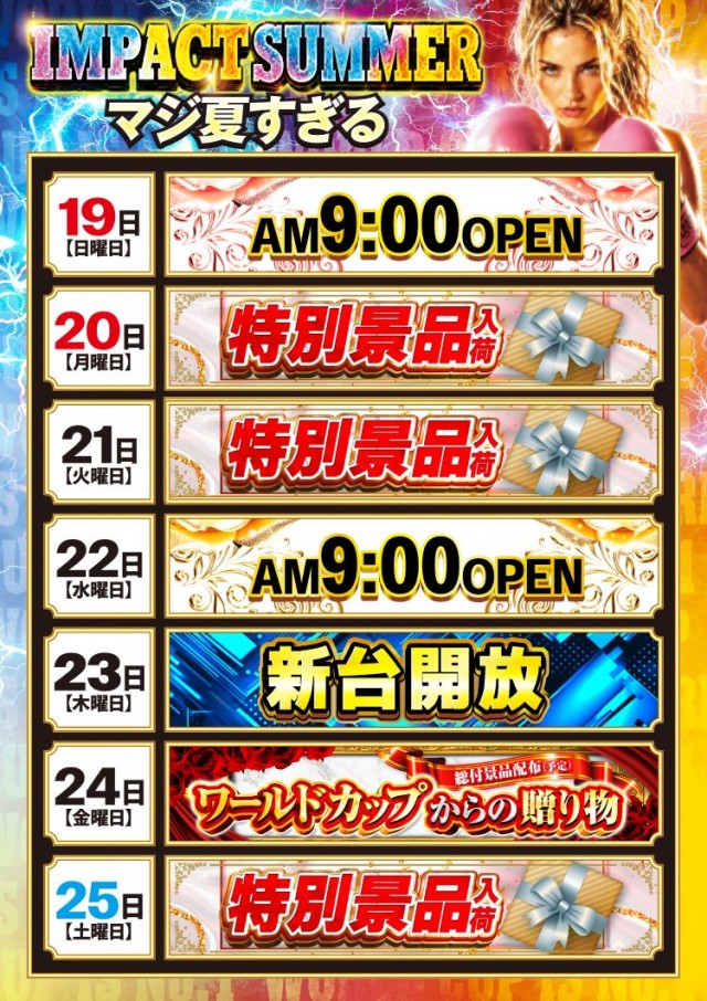 グランワールドカップ各務原店の最新情報画像