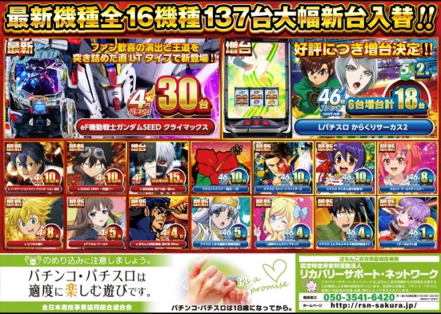 グランワールドカップ各務原店の最新情報画像