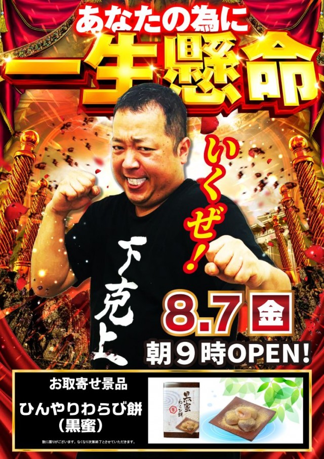 グランワールドカップ各務原店の最新情報画像