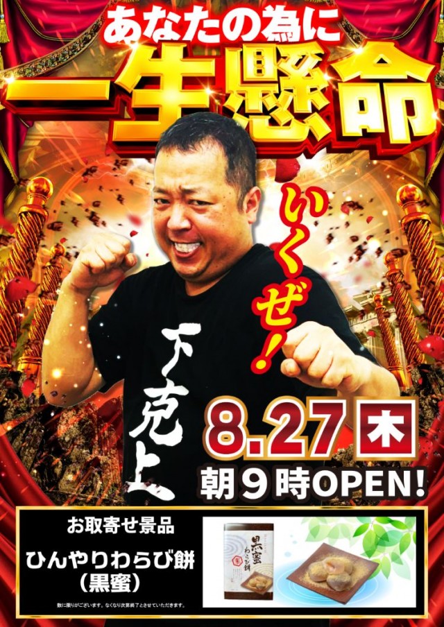 グランワールドカップ各務原店の最新情報画像