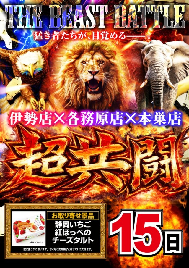 グランワールドカップ各務原店の最新情報画像