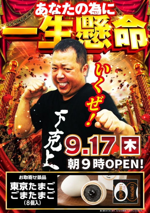 グランワールドカップ各務原店の最新情報画像