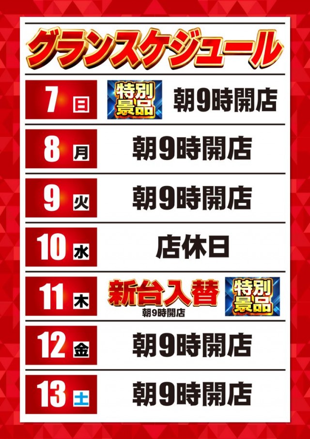 グランワールドカップ各務原店の最新情報画像