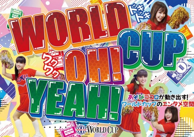 グランワールドカップ各務原店の最新情報画像