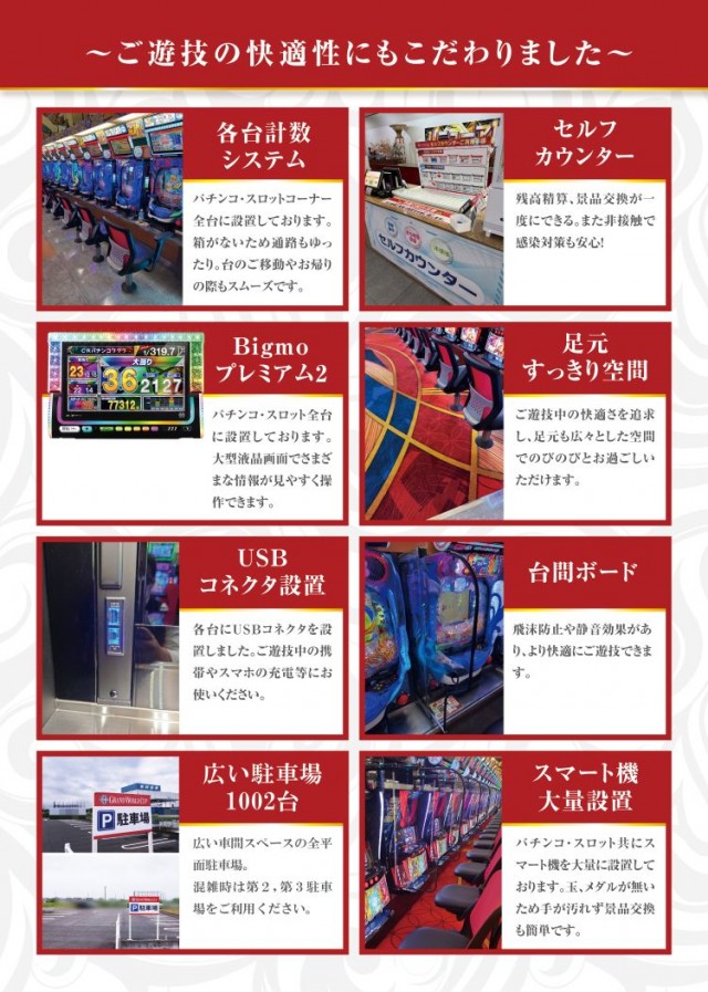 グランワールドカップ各務原店の最新情報画像