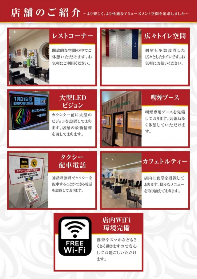 グランワールドカップ各務原店の最新情報画像