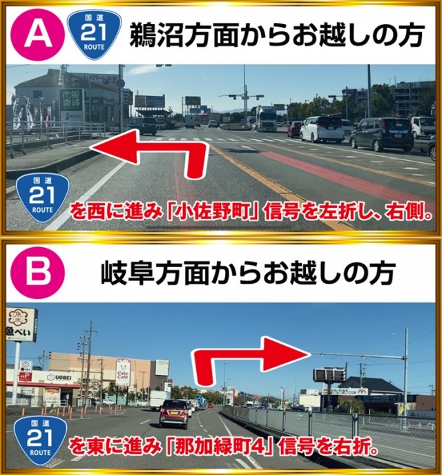 グランワールドカップ各務原店の最新情報画像