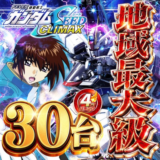 グランワールドカップ各務原店の最新情報画像