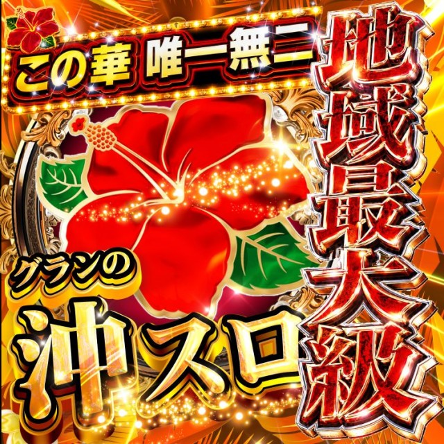グランワールドカップ各務原店の最新情報画像