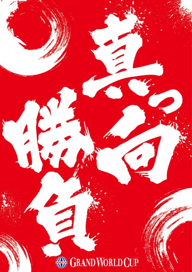 グランワールドカップ各務原店の最新情報画像