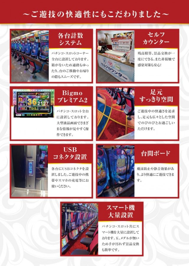 グランワールドカップ各務原店の最新情報画像