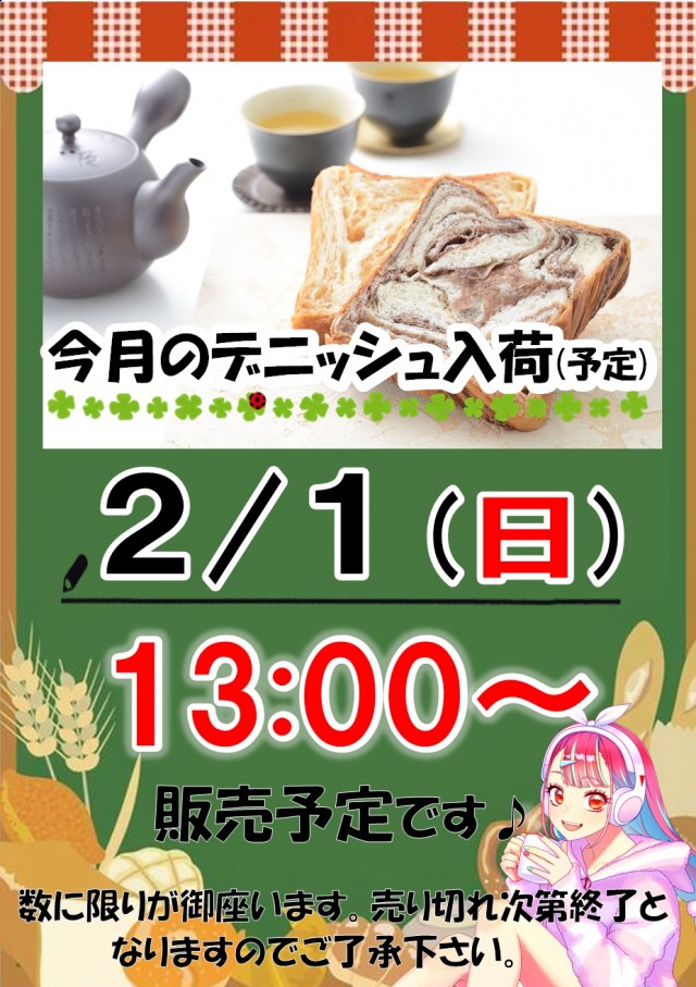 夢屋各務原店の最新情報画像