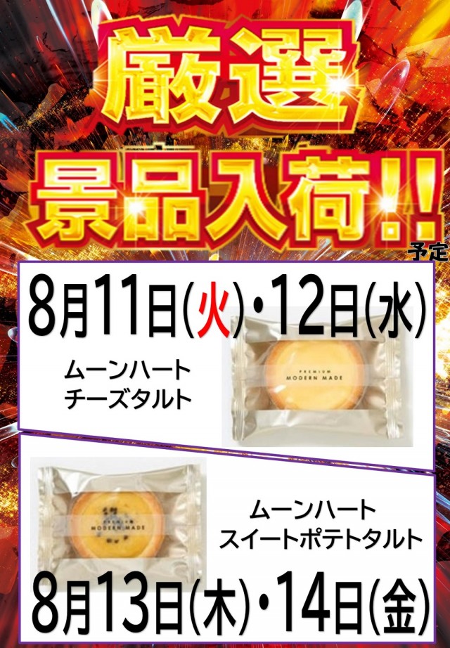 夢屋各務原店の最新情報画像